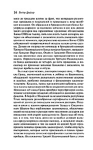 Finansists